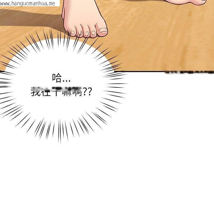 韩国漫画后宫之王韩漫_后宫之王-第39话在线免费阅读-韩国漫画-第100张图片