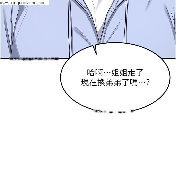 韩国漫画熟女交换计划韩漫_熟女交换计划-第24话-我是第一次插后门在线免费阅读-韩国漫画-第3张图片