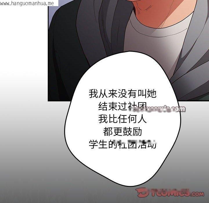 韩国漫画游戏不能这样玩/游戏规则我来定韩漫_游戏不能这样玩/游戏规则我来定-第101话在线免费阅读-韩国漫画-第28张图片