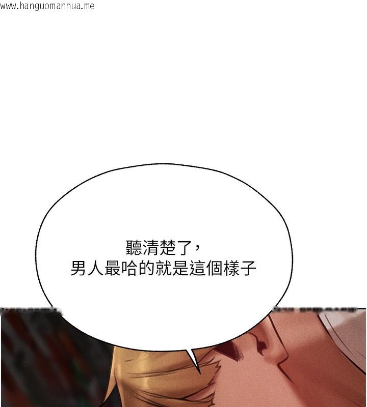 韩国漫画人妻猎人韩漫_人妻猎人-第84话-陪贵夫人享受围观砲在线免费阅读-韩国漫画-第152张图片