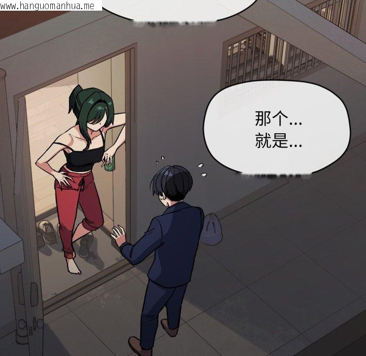 韩国漫画缺德邻居难相处韩漫_缺德邻居难相处-第34话在线免费阅读-韩国漫画-第29张图片