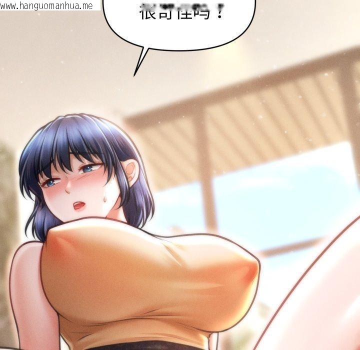 韩国漫画会长家的小儿子韩漫_会长家的小儿子-第20话在线免费阅读-韩国漫画-第139张图片