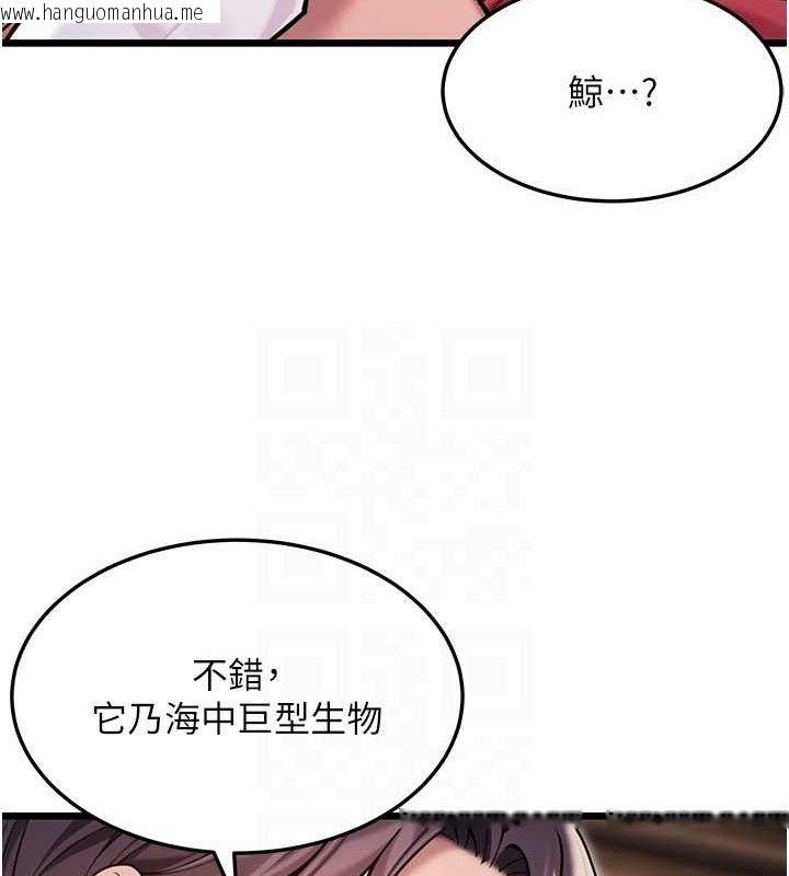 韩国漫画命运:贞洁欲女韩漫_命运:贞洁欲女-第42话-巨鲸翻滚凿淫道在线免费阅读-韩国漫画-第101张图片