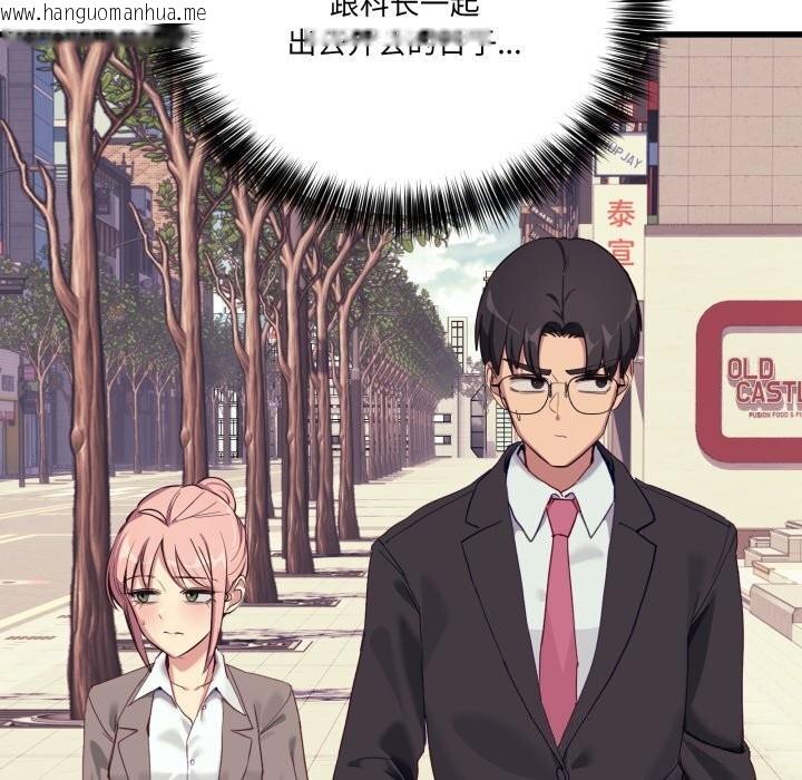 韩国漫画当狗不丢人韩漫_当狗不丢人-第11话在线免费阅读-韩国漫画-第48张图片