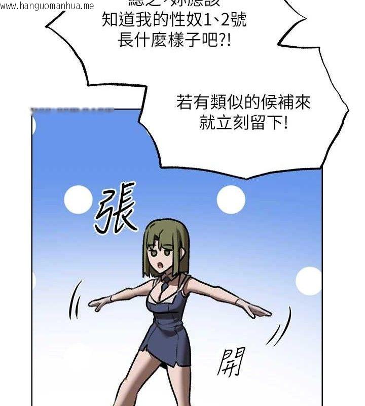 韩国漫画人妻猎人韩漫_人妻猎人-第85话-收编新家门娇羞人妻在线免费阅读-韩国漫画-第106张图片
