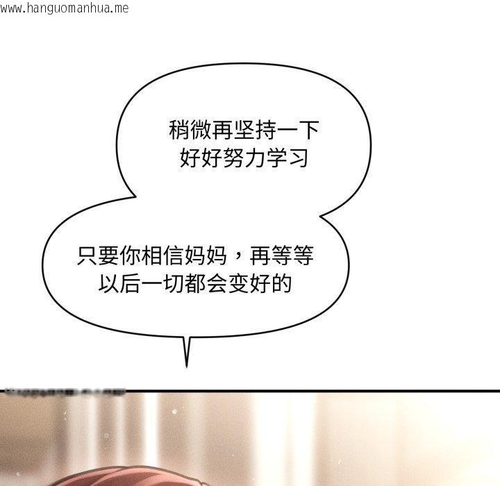 韩国漫画会长家的小儿子韩漫_会长家的小儿子-第19话在线免费阅读-韩国漫画-第61张图片