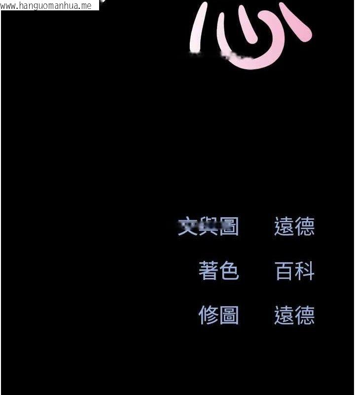 韩国漫画韶恩韩漫_韶恩-第52话-多人围观的户外裸露在线免费阅读-韩国漫画-第16张图片