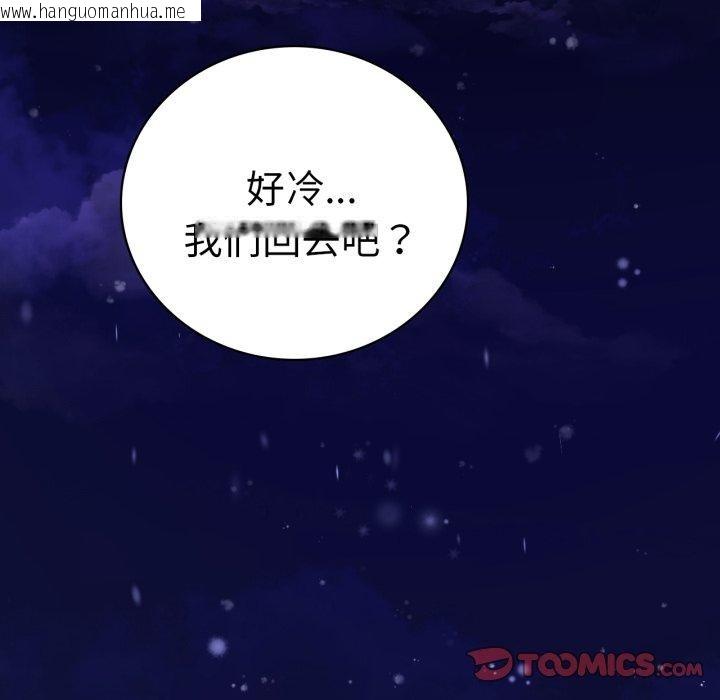 韩国漫画完美妻子的背叛/背叛的开始韩漫_完美妻子的背叛/背叛的开始-第75话在线免费阅读-韩国漫画-第172张图片