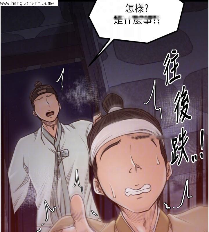 韩国漫画最强家丁韩漫_最强家丁-第41话-我不是你娘，是母猪在线免费阅读-韩国漫画-第122张图片