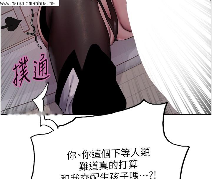 韩国漫画色轮眼韩漫_色轮眼-第2季-第78话-玷污女恶魔的处子之身在线免费阅读-韩国漫画-第127张图片