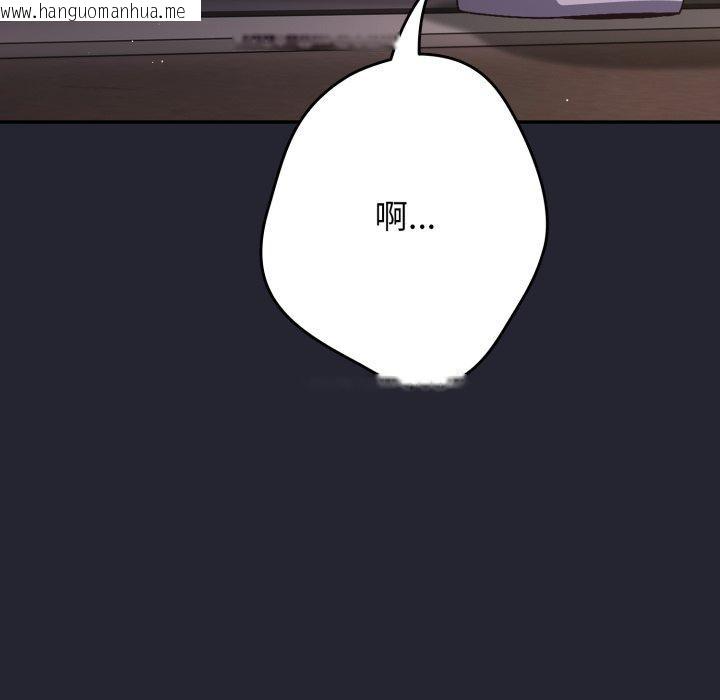 韩国漫画游戏不能这样玩/游戏规则我来定韩漫_游戏不能这样玩/游戏规则我来定-第104话在线免费阅读-韩国漫画-第32张图片