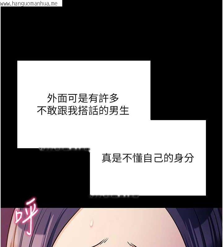 韩国漫画拜脱拜脱App韩漫_拜脱拜脱App-第17话-我可不是取悦你的玩物在线免费阅读-韩国漫画-第119张图片
