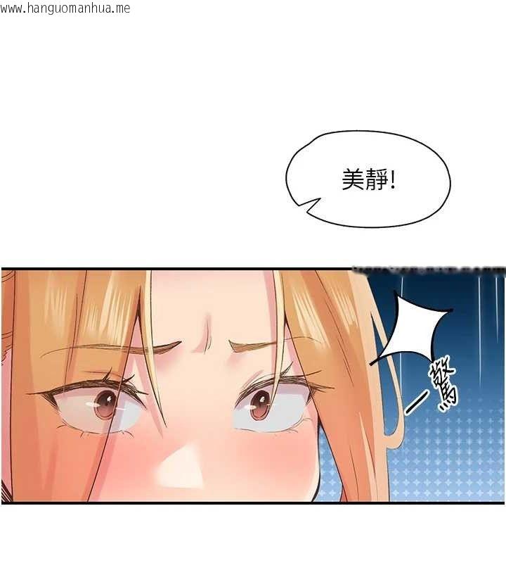 韩国漫画下一颤，性福韩漫_下一颤，性福-第29话-找上门的混蛋前夫在线免费阅读-韩国漫画-第50张图片