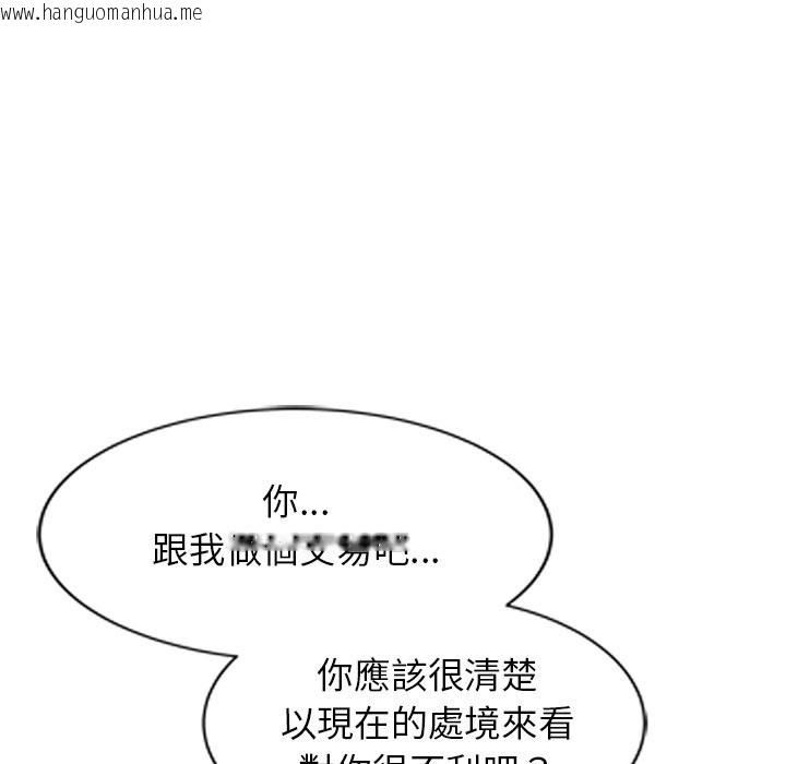 韩国漫画我的老婆是老师韩漫_我的老婆是老师-第24话在线免费阅读-韩国漫画-第52张图片