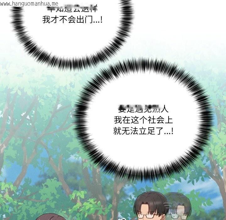 韩国漫画当狗不丢人韩漫_当狗不丢人-第10话在线免费阅读-韩国漫画-第68张图片