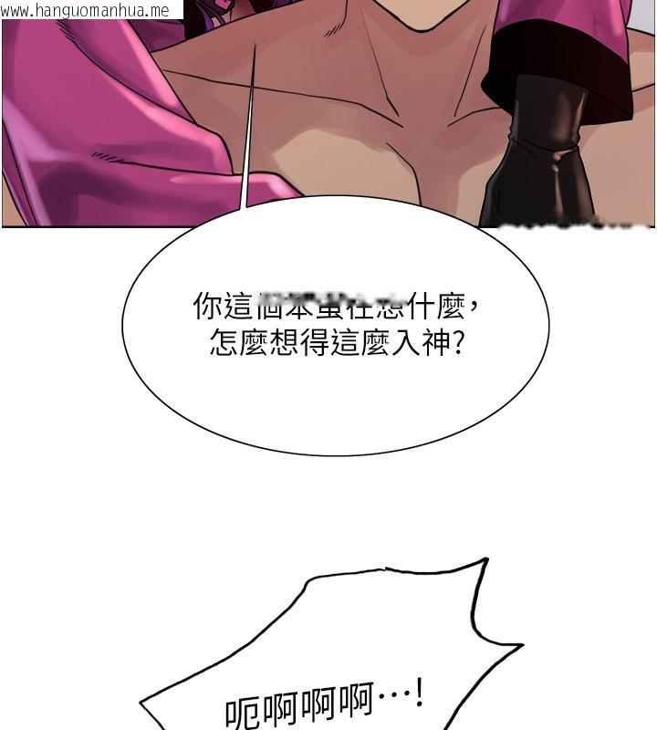 韩国漫画色轮眼韩漫_色轮眼-第2季-第77话-被主人插到水流不停在线免费阅读-韩国漫画-第136张图片