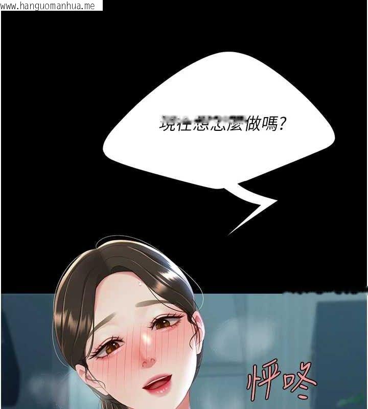韩国漫画复仇母女丼韩漫_复仇母女丼-第106话-我能在这里过夜吗?在线免费阅读-韩国漫画-第138张图片