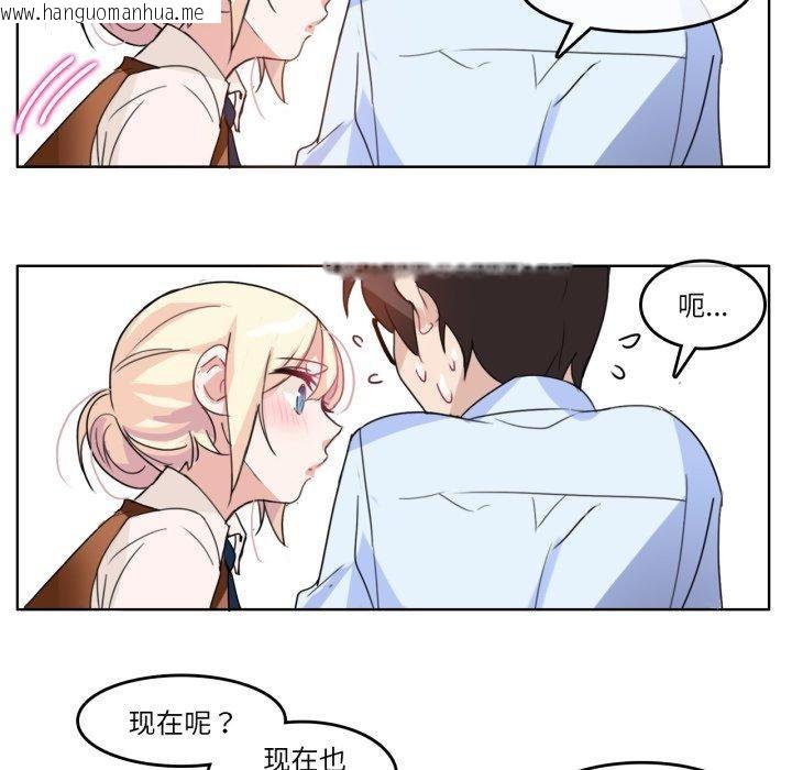 韩国漫画无与伦比的日常韩漫_无与伦比的日常-第9话在线免费阅读-韩国漫画-第52张图片
