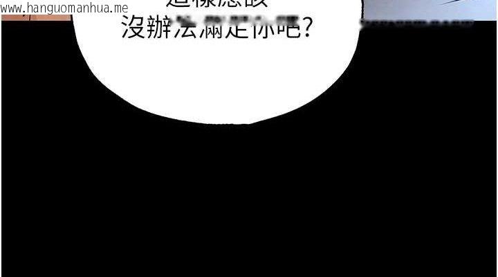 韩国漫画末日雕堡韩漫_末日雕堡-第31话-国手鲍的喷泉秀在线免费阅读-韩国漫画-第190张图片