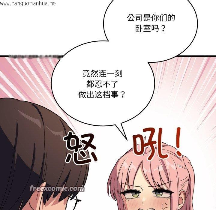 韩国漫画当狗不丢人韩漫_当狗不丢人-第12话在线免费阅读-韩国漫画-第84张图片