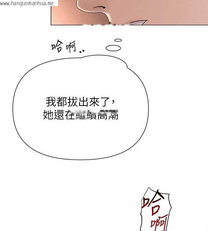 韩国漫画网红女老师韩漫_网红女老师-第18话-索取肉体赔偿在线免费阅读-韩国漫画-第9张图片