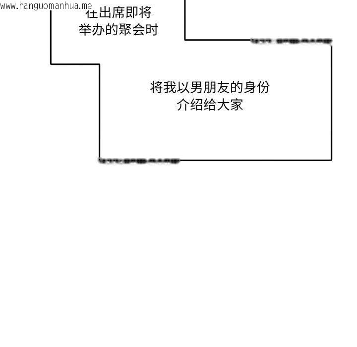 韩国漫画男人止步韩漫_男人止步-第8话在线免费阅读-韩国漫画-第104张图片