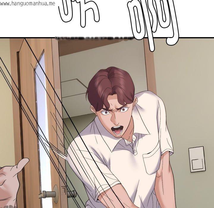 韩国漫画邻居跑路中韩漫_邻居跑路中-第45话在线免费阅读-韩国漫画-第13张图片