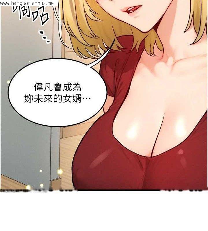 韩国漫画等价交换人生韩漫_等价交换人生-第15话-阿姨，妳只能和我做在线免费阅读-韩国漫画-第7张图片
