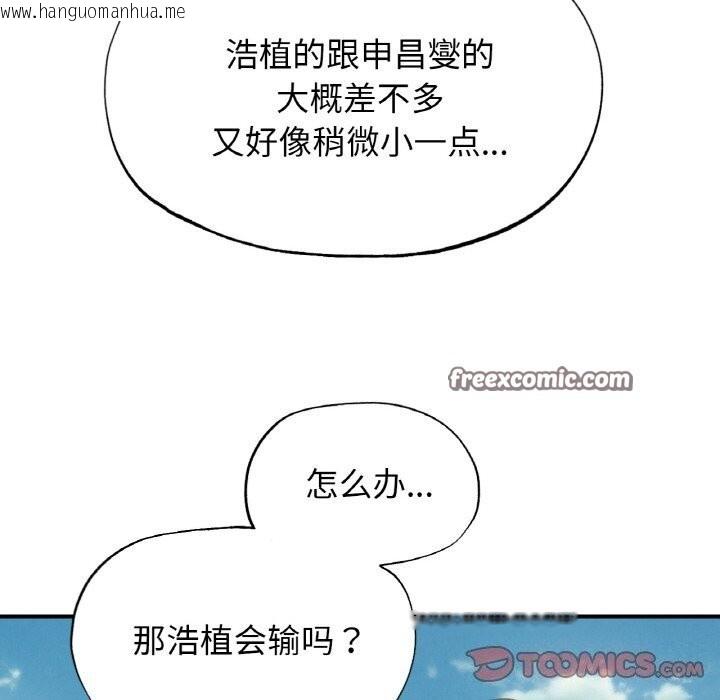 韩国漫画危险同学会韩漫_危险同学会-第70话在线免费阅读-韩国漫画-第112张图片