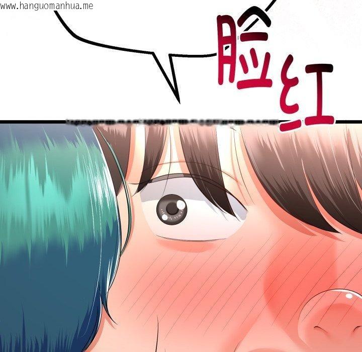 韩国漫画与初恋的意外同居韩漫_与初恋的意外同居-第18话在线免费阅读-韩国漫画-第34张图片