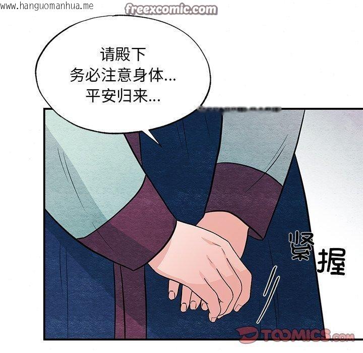 韩国漫画狂眼韩漫_狂眼-第66话在线免费阅读-韩国漫画-第75张图片