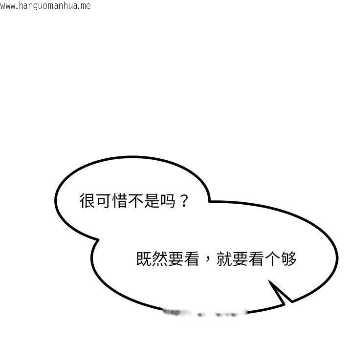 韩国漫画犬神的游戏韩漫_犬神的游戏-第21话在线免费阅读-韩国漫画-第99张图片