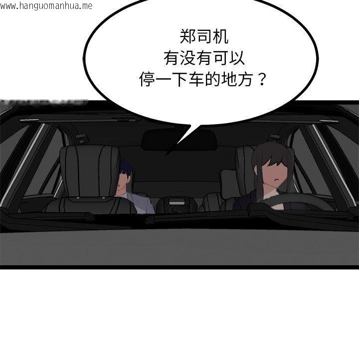 韩国漫画犬神的游戏韩漫_犬神的游戏-第24话在线免费阅读-韩国漫画-第133张图片