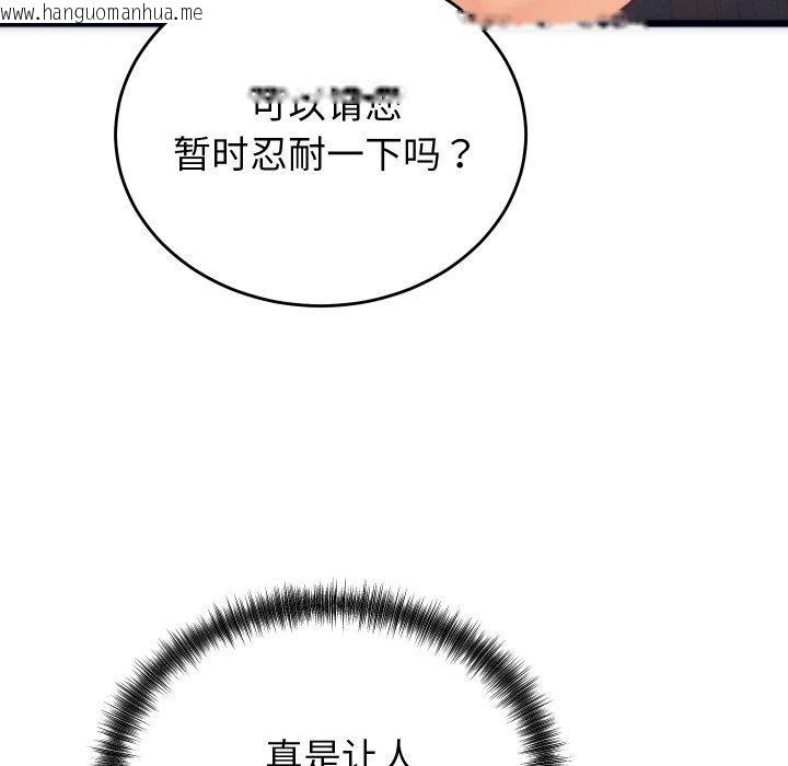 韩国漫画少爷的替身韩漫_少爷的替身-第3话在线免费阅读-韩国漫画-第18张图片