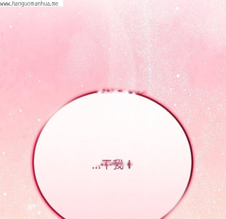 韩国漫画与初恋的意外同居韩漫_与初恋的意外同居-第17话在线免费阅读-韩国漫画-第157张图片