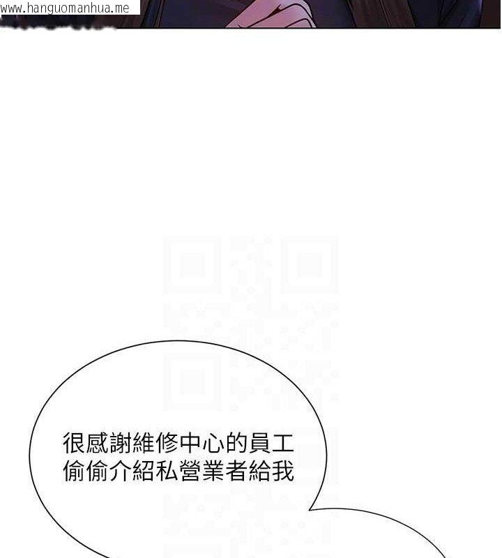 韩国漫画网红女老师韩漫_网红女老师-第21话-妳想创秘密小帐?!在线免费阅读-韩国漫画-第78张图片