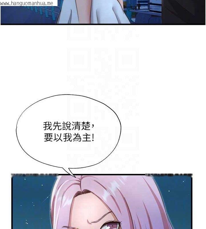 韩国漫画民宿精营中韩漫_民宿精营中-第12话-偷看小情侣打野炮在线免费阅读-韩国漫画-第72张图片