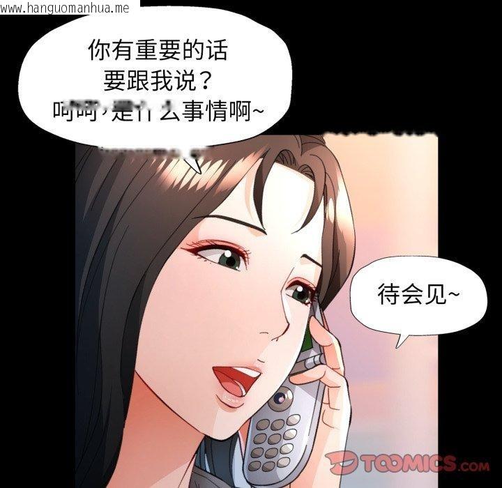 韩国漫画脱轨关系韩漫_脱轨关系-第57话在线免费阅读-韩国漫画-第123张图片