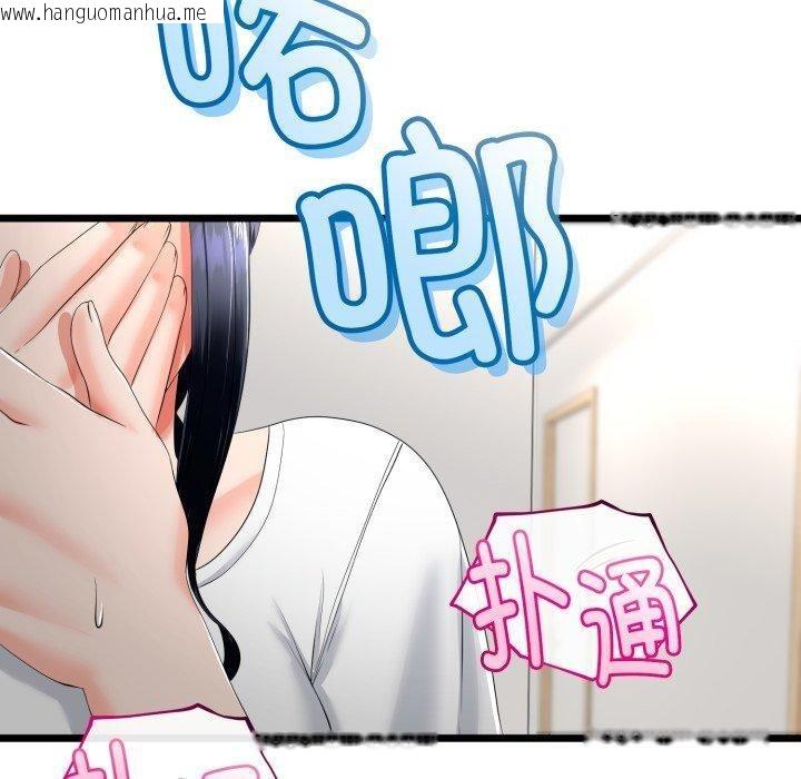 韩国漫画与初恋的意外同居韩漫_与初恋的意外同居-第17话在线免费阅读-韩国漫画-第20张图片