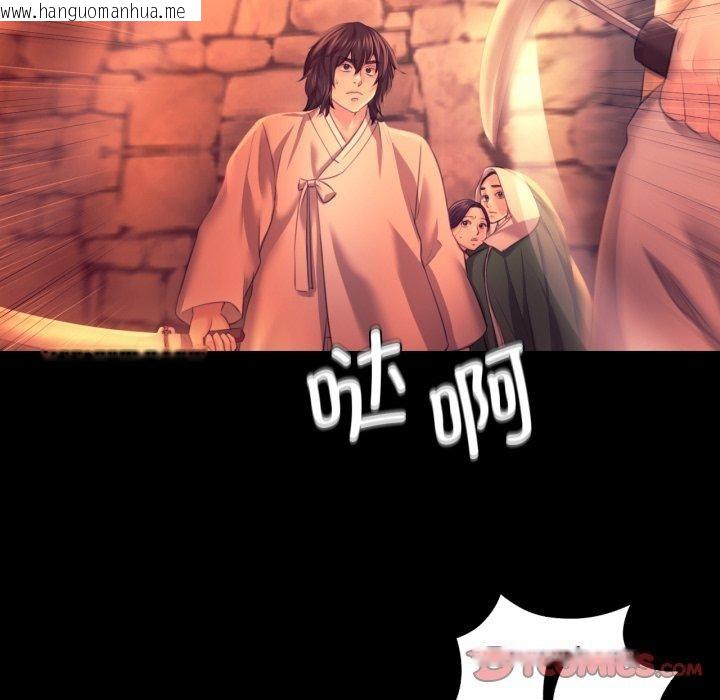 韩国漫画小姐韩漫_小姐-第72话在线免费阅读-韩国漫画-第111张图片