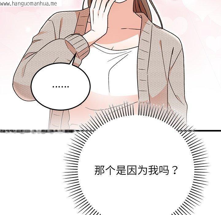 韩国漫画婚姻束缚韩漫_婚姻束缚-第37话在线免费阅读-韩国漫画-第153张图片