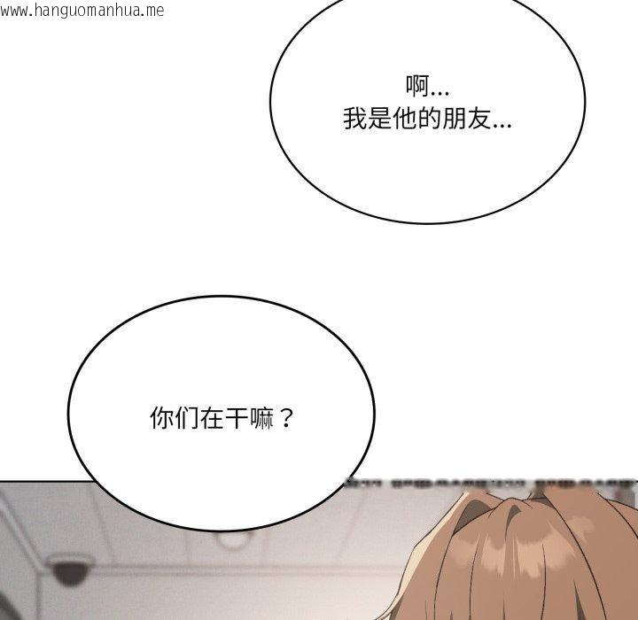 韩国漫画我靠升级逆袭成为大师韩漫_我靠升级逆袭成为大师-第46话在线免费阅读-韩国漫画-第109张图片