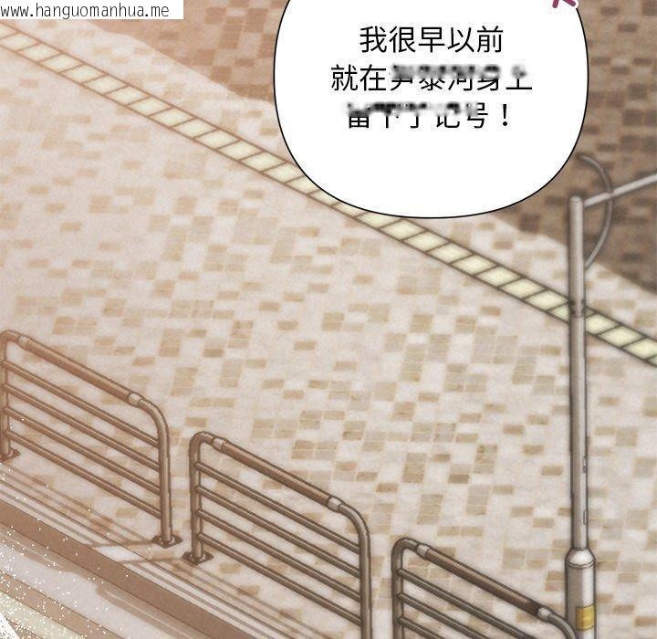 韩国漫画被吞噬的夜韩漫_被吞噬的夜-第41话在线免费阅读-韩国漫画-第111张图片