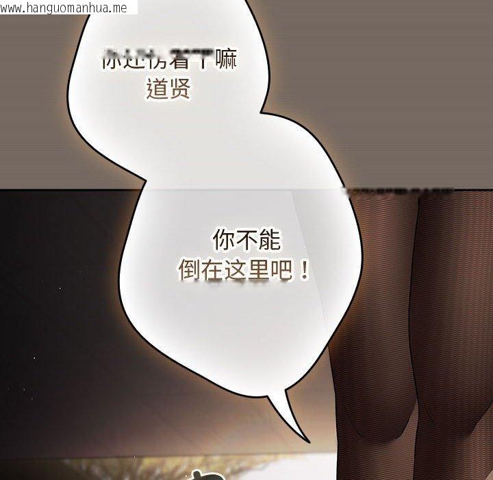 韩国漫画游戏不能这样玩/游戏规则我来定韩漫_游戏不能这样玩/游戏规则我来定-第101话在线免费阅读-韩国漫画-第122张图片