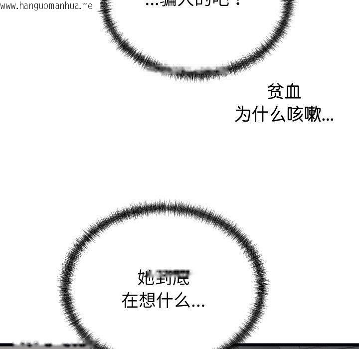 韩国漫画少爷的替身韩漫_少爷的替身-第6话在线免费阅读-韩国漫画-第7张图片