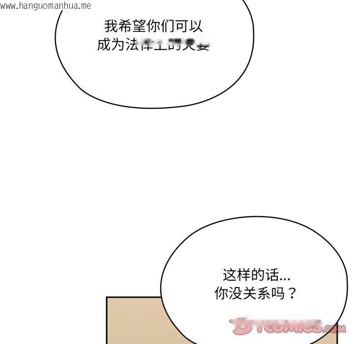 韩国漫画请把女儿交给我/老大!-请把女儿交给我!韩漫_请把女儿交给我/老大!-请把女儿交给我!-第78话在线免费阅读-韩国漫画-第36张图片
