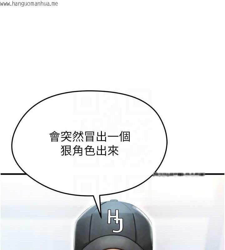韩国漫画足球型男脱单指南韩漫_足球型男脱单指南-第2话-累积点数的唯一方法在线免费阅读-韩国漫画-第91张图片
