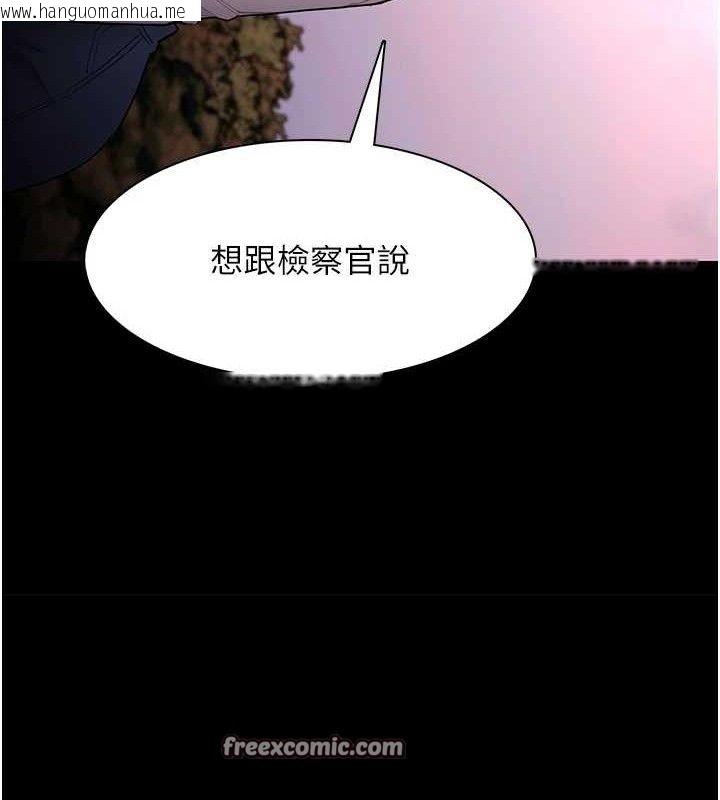 韩国漫画痴汉成瘾韩漫_痴汉成瘾-第132话-想赎回人质吗?在线免费阅读-韩国漫画-第14张图片