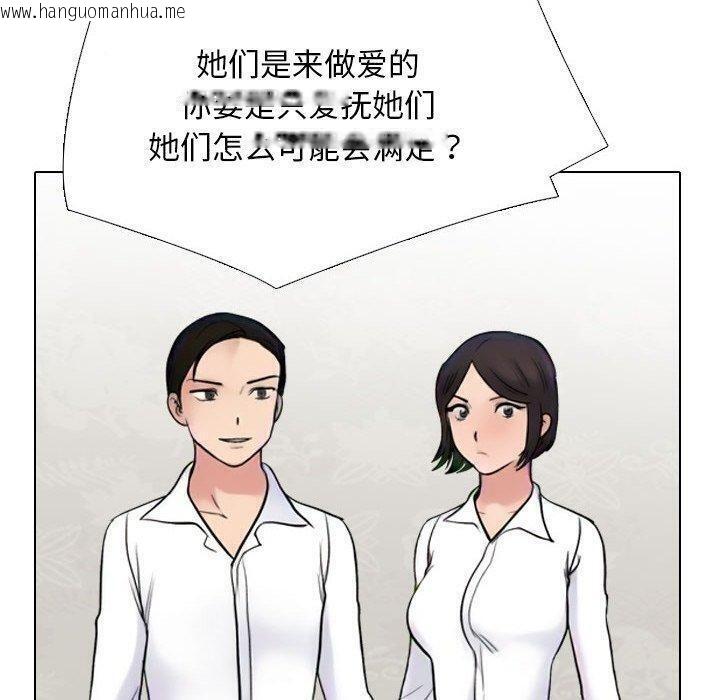 韩国漫画同事换换爱韩漫_同事换换爱-第221话在线免费阅读-韩国漫画-第60张图片