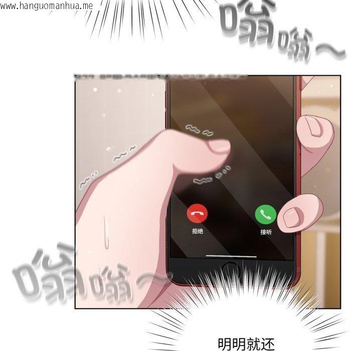 韩国漫画喵来的恋爱韩漫_喵来的恋爱-第23话在线免费阅读-韩国漫画-第116张图片
